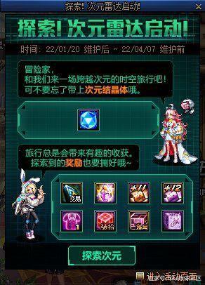 dnf复古私服外挂、1075