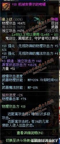 dnf私服被封了146