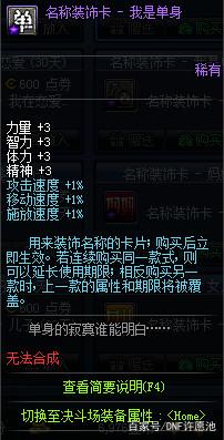 dnfsf旭帝崛起！增幅改造两手抓，红20巨白只能仰望211