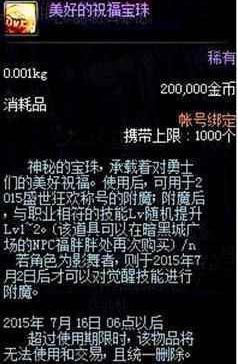 dnf私服发布网剑魂护石妙用，尊严拔刀斩再现，“双拔刀”抢DPS无人能敌220