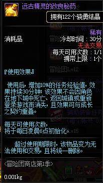 dnf私服发布网奥兹玛团本奖励一览！5件融合随机史诗，技攻传说卡出现225