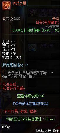 地下城私服-与勇士私服称号春节(地下城私服-与勇士私服称号春节)269