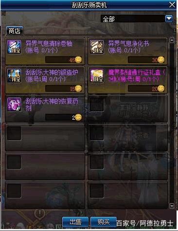 地下城私服-与勇士私服红狗会返场吗（红狗会是否会重回地下城私服-与勇士私服）274