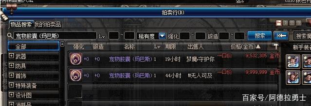 地下城私服-与勇士私服绝招275
