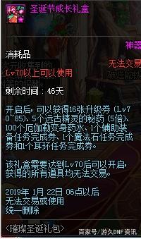 dnf二觉私服发布网332