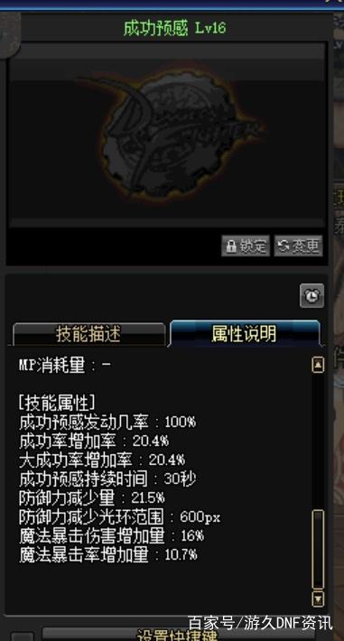 地下城私服这四大职业不按套路出牌，一觉技能比二觉伤害还要高！357