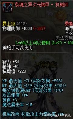 dnf私服发布网回归活动终于来了！带新人打团材料增加，还有增幅书奖励370