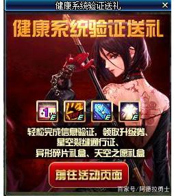 地下城私服旭旭宝宝为“无聊哥”买神豪账号，花了8万全部打水漂！400