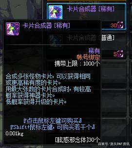 dnf私服激活方法474