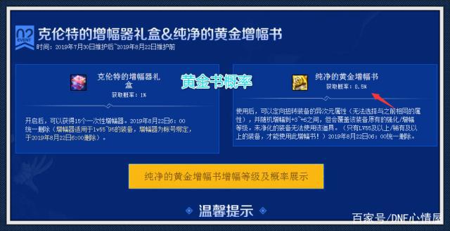 dnf公益服10天内就道歉3次？14年来头一回，策划彻底被玩家打败了501