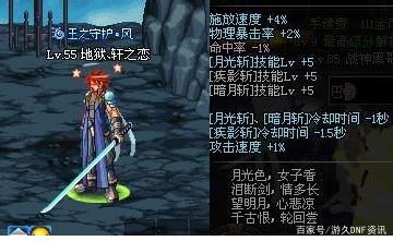 dnfsf有些剑魂表面很光鲜，实则背包里连一把远古遗愿都没有！509