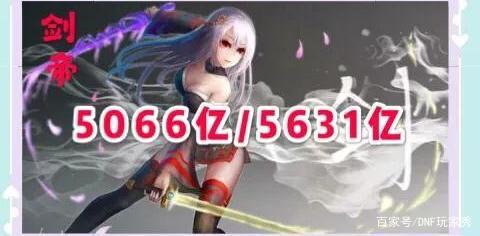 地下城私服-与勇士私服缝纫机技巧（地下城私服-与勇士私服：别样的缝纫机技巧）535