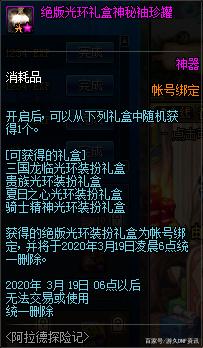 地下城私服-与勇士私服练号好不好（地下城私服-与勇士私服：练号好不好？）573