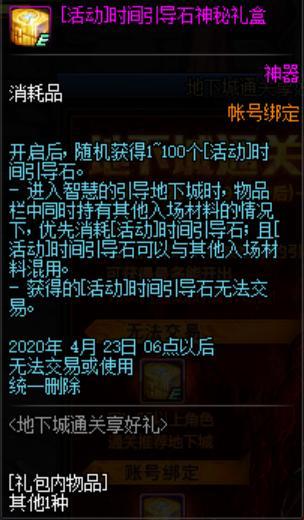 dnf公益服没封号不代表“官方”不打击，游戏过程最重要，不是吗610