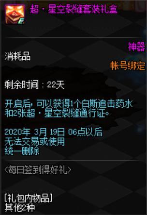 dnf95私服617