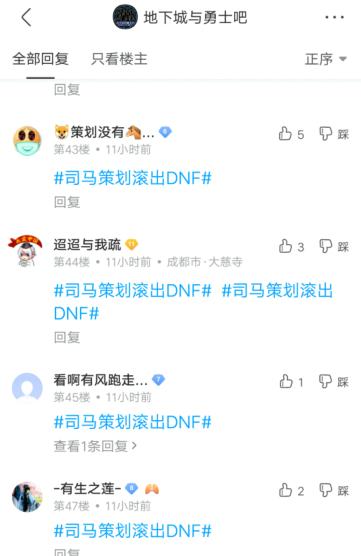 dnf为什么有那么多私服638