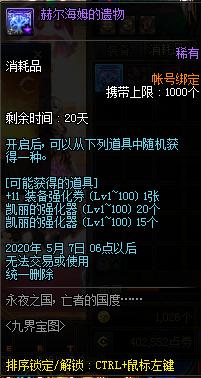 dnf私服发布网似雨幽离再次出手！已买下改8右槽，单件装备价值一辆豪车656