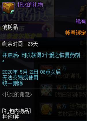 dnfsf奶系职业110级削弱汇总！怪物也跟着变弱，主C各凭本事生存661