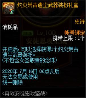 60版本的dnf私服哪个最火667