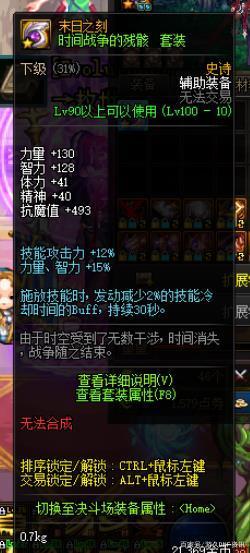 dnf私服被封了678