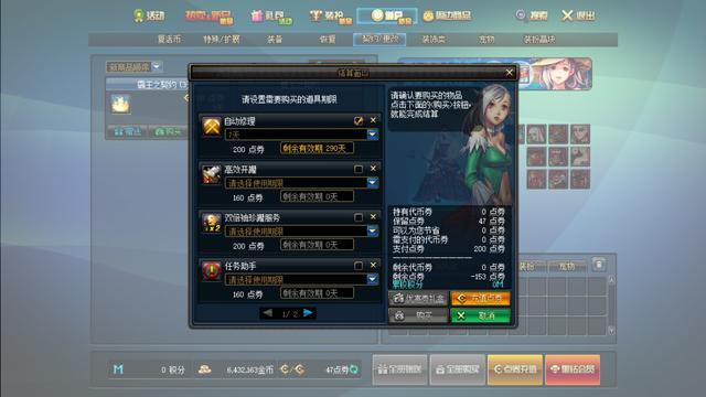 地下城私服-与勇士私服第3(地下城私服-与勇士私服第3——探索无尽的冒险之路)686