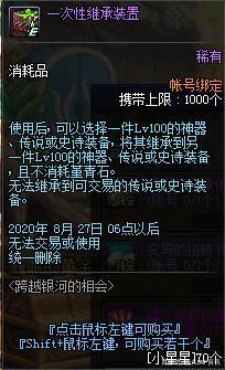 地下城私服体验服更新12月13日圣诞节活动，史诗之路上线持续28天！707