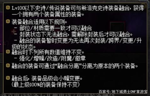 地下城私服-与勇士私服改版加点（地下城私服-与勇士私服2023加点）720