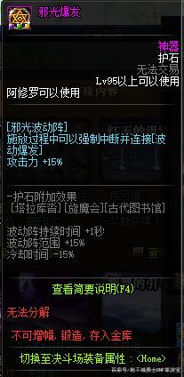 dnf私服连发工具759