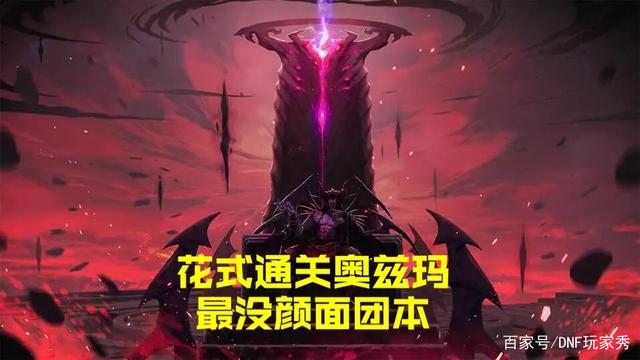 dnf怎么删除私服的东西955