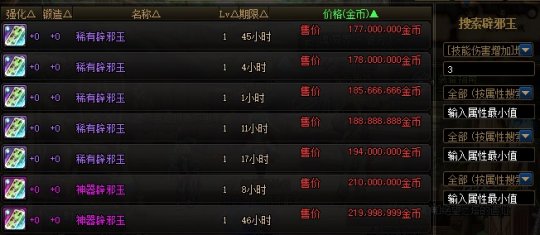 dnfsf积分改版有大坑！可多拿1次团本奖励，3个问号成隐藏任务98